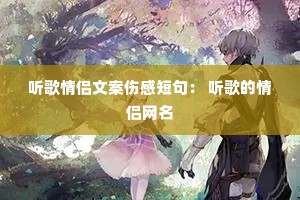 ���������İ��˸ж̾䣺 �������������