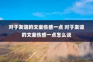 ����������İ��˸�һ�� ����������İ��˸�һ����ô˵