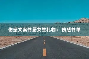 �˸��İ��鼮Ů����� �˸��鵥