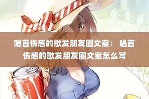 �����˸еĸ跢����Ȧ�İ��� �����˸еĸ跢����Ȧ�İ���ôд