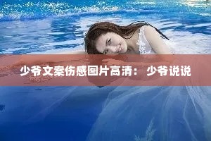 ��ү�İ��˸�ͼƬ���壺 ��ү˵˵