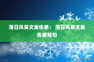 ���շ羰�İ��˸У� ���շ羰�İ��˸ж̾�