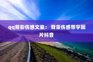 qq��Ӱ�˸��İ��� �����˸д���ͼƬ����