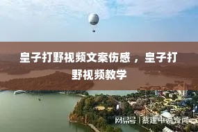 ���Ӵ�Ұ��Ƶ�İ��˸� �����Ӵ�Ұ��Ƶ��ѧ