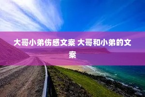 ���С���˸��İ� ����С�ܵ��İ�