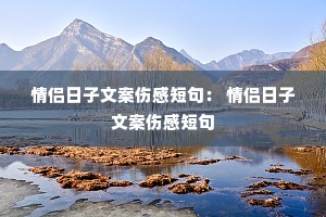 ���������İ��˸ж̾䣺 ���������İ��˸ж̾�