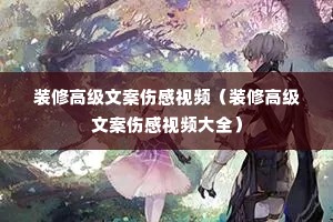 װ�޸߼��İ��˸���Ƶ��װ�޸߼��İ��˸���Ƶ��ȫ��