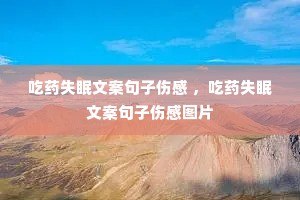 ��ҩʧ���İ������˸� ����ҩʧ���İ������˸�ͼƬ