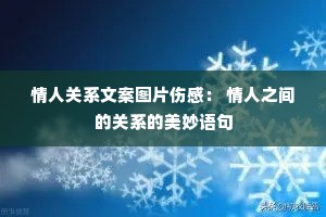 ���˹�ϵ�İ�ͼƬ�˸У� ����֮��Ĺ�ϵ���������