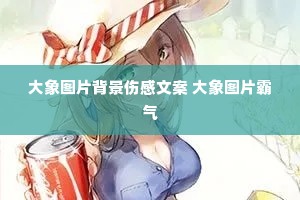 ����ͼƬ�����˸��İ� ����ͼƬ����