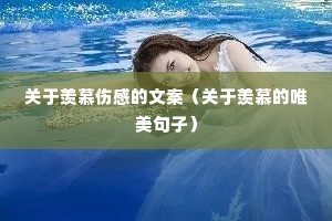 ������Ľ�˸е��İ���������Ľ��Ψ�����ӣ�