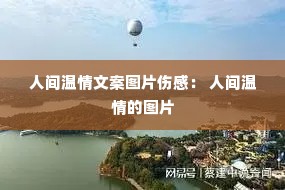 �˼������İ�ͼƬ�˸У� �˼������ͼƬ