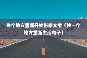 �����ط����¿�ʼ�˸��İ�����һ���ط�����������ӣ�