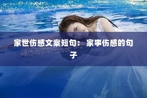 �����˸��İ��̾䣺 �����˸еľ���