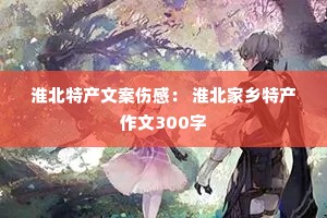 �����ز��İ��˸У� ���������ز�����300��