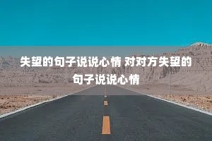 ʧľ˵˵ ԶԷʧľ˵˵