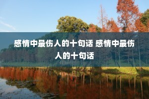 ˵ʮ仰 ˵ʮ仰