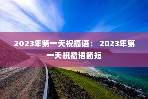 2023һף 2023һף