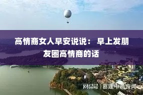 ������Ů���簲˵˵�� ���Ϸ�����Ȧ�����̵Ļ�