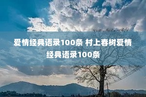���龭����¼100�� ���ϴ������龭����¼100��
