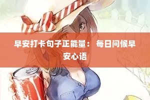 �簲�򿨾����������� ÿ���ʺ��簲����