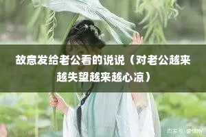 ���ⷢ���Ϲ�����˵˵�����Ϲ�Խ��Խʧ��Խ��Խ������