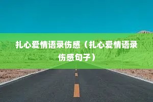 ���İ�����¼�˸У����İ�����¼�˸о��ӣ�