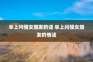 �����ʺ�Ů���ѵĻ� �����ʺ�Ů���ѵ��黰