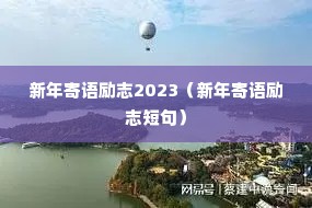 ���������־2023�����������־�̾䣩