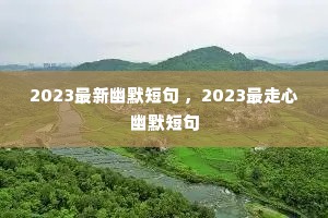 2023������Ĭ�̾� ��2023��������Ĭ�̾�