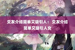 ���ѽ��ܼ��������ˣ� ���ѽ��ܼ���������Ů