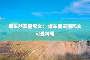 �³�����Ȧ���ģ� �³�����Ȧ���Ŀɰ�����