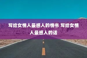 д��Ů��������˵����� д��Ů��������˵Ļ�