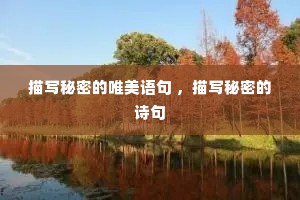 ��д���ܵ�Ψ����� ����д���ܵ�ʫ��