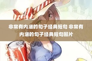 �ǳ����ں��ľ��Ӿ���̾� �ǳ����ں��ľ��Ӿ���̾�ͼƬ