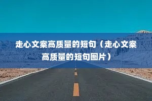 �����İ��������Ķ̾䣨�����İ��������Ķ̾�ͼƬ��