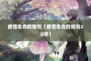 ���������Ķ̾䣨���������Ķ̾�20�֣�