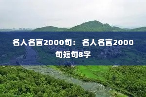 ��������2000�䣺 ��������2000��̾�8��