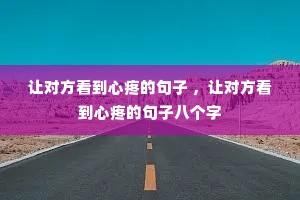 �öԷ��������۵ľ��� ���öԷ��������۵ľ��Ӱ˸���