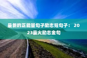 ���µ�������������־�̾��ӣ� 2023�����־���