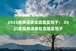 2023������¼�����ʵ���ӣ� 2021�꾭����¼�����ʵ����