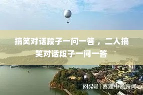 ��Ц�Ի�����һ��һ�� �����˸�Ц�Ի�����һ��һ��