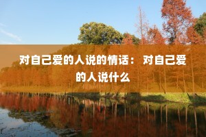 Լ˵黰 Լ˵ʲô