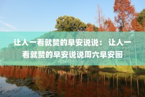 һ޵簲˵˵ һ޵簲˵˵簲ͼ