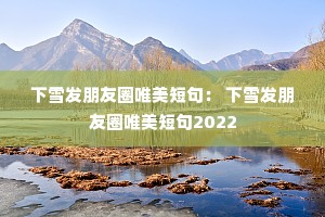 ѩȦΨ̾䣺 ѩȦΨ̾2022