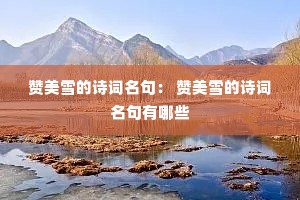 ѩʫ䣺 ѩʫЩ