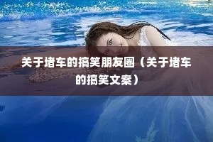 ���ڶ³��ĸ�Ц����Ȧ�����ڶ³��ĸ�Ц�İ���