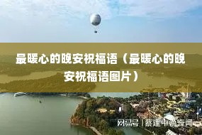 ��ů�ĵ�����ף�����ů�ĵ�����ף����ͼƬ��