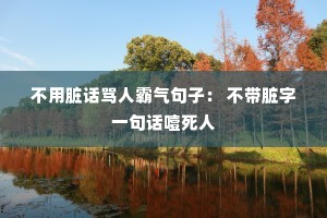 �����໰���˰������ӣ� ��������һ�仰ҭ����