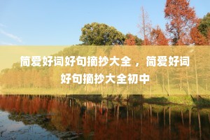 �򰮺ôʺþ�ժ����ȫ ���򰮺ôʺþ�ժ����ȫ����